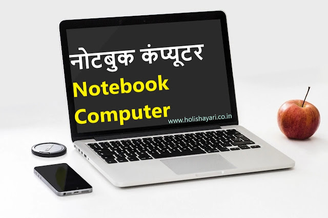 Personal Computer |Types of Computer | Types of computer in Hindi 